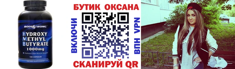 продажа наркотиков мега зеркало Бутират бутик Кукмор