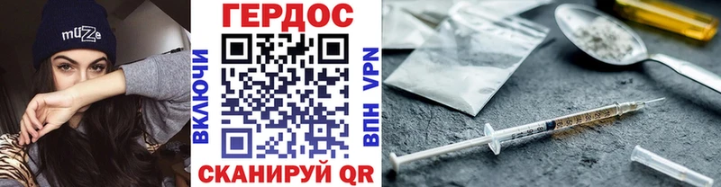 Героин Heroin  Кукмор 