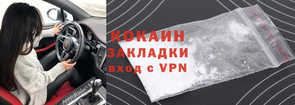 кокаин премиум Белокуриха