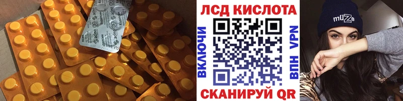 Лсд 25 экстази ecstasy  Кукмор 