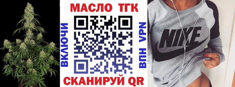 как найти   Кукмор  ТГК THC oil 